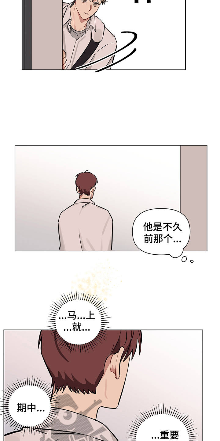 第10章：躲着18
