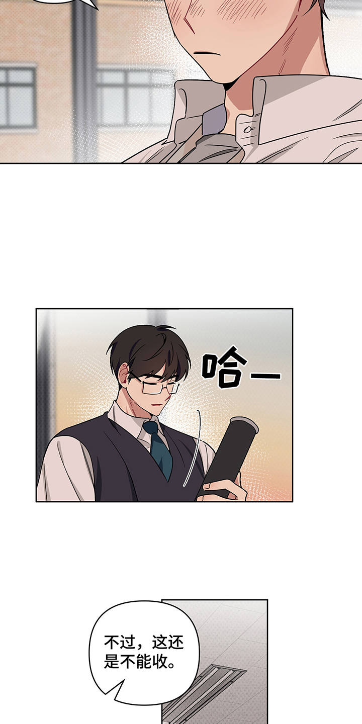 第25章：告白2