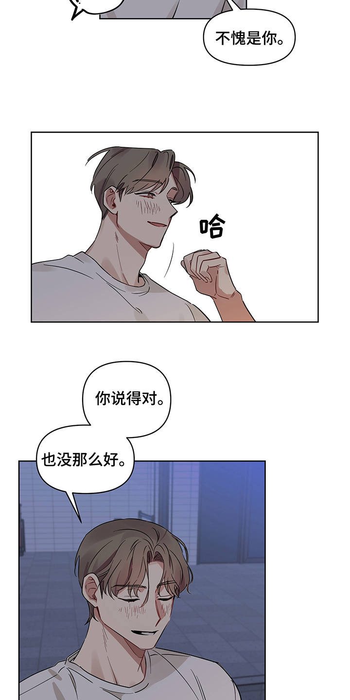第19章：露馅6