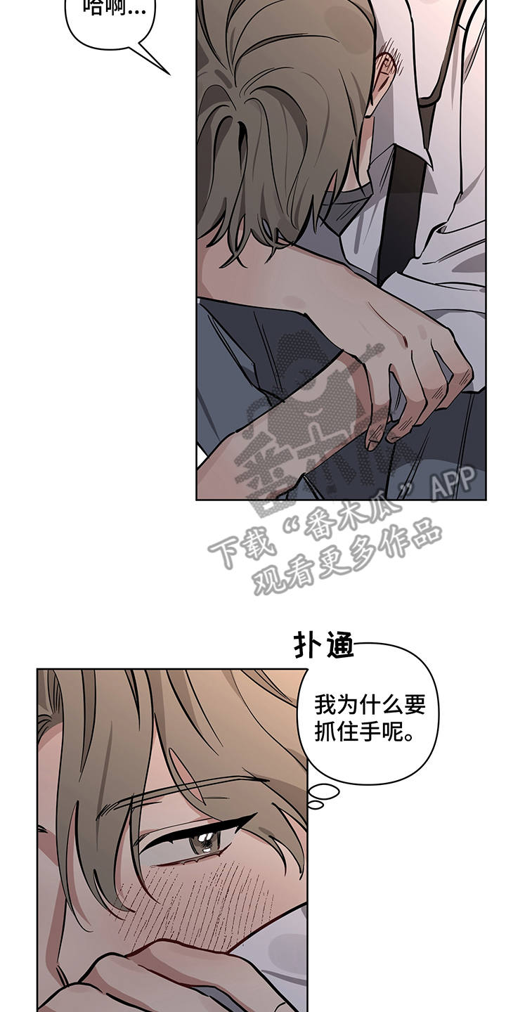 第14章：没说出口9