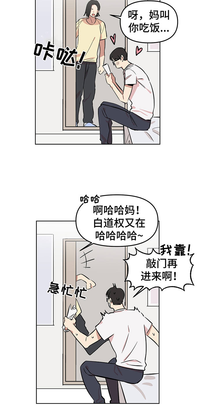 第2章：花痴7