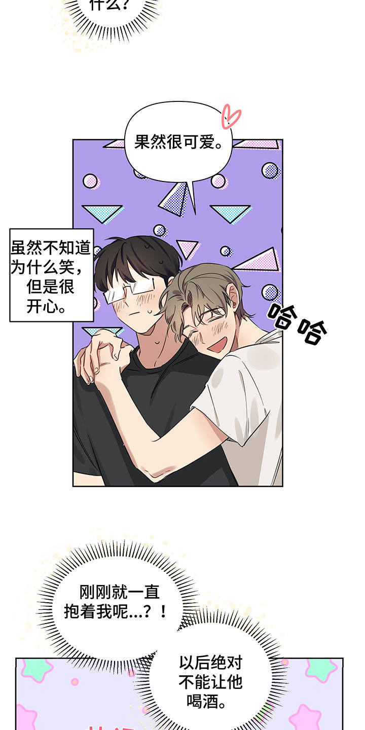 第18章：醉醺醺15