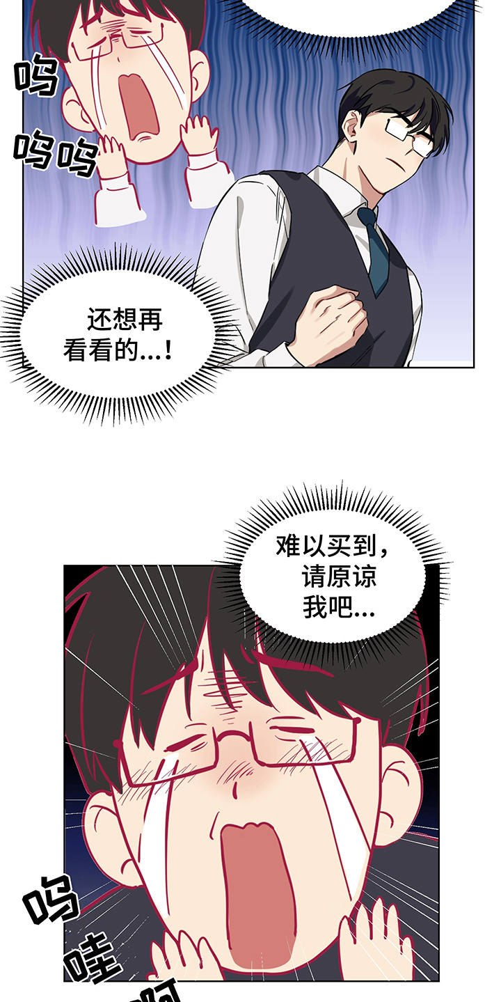 第1章：秘密15
