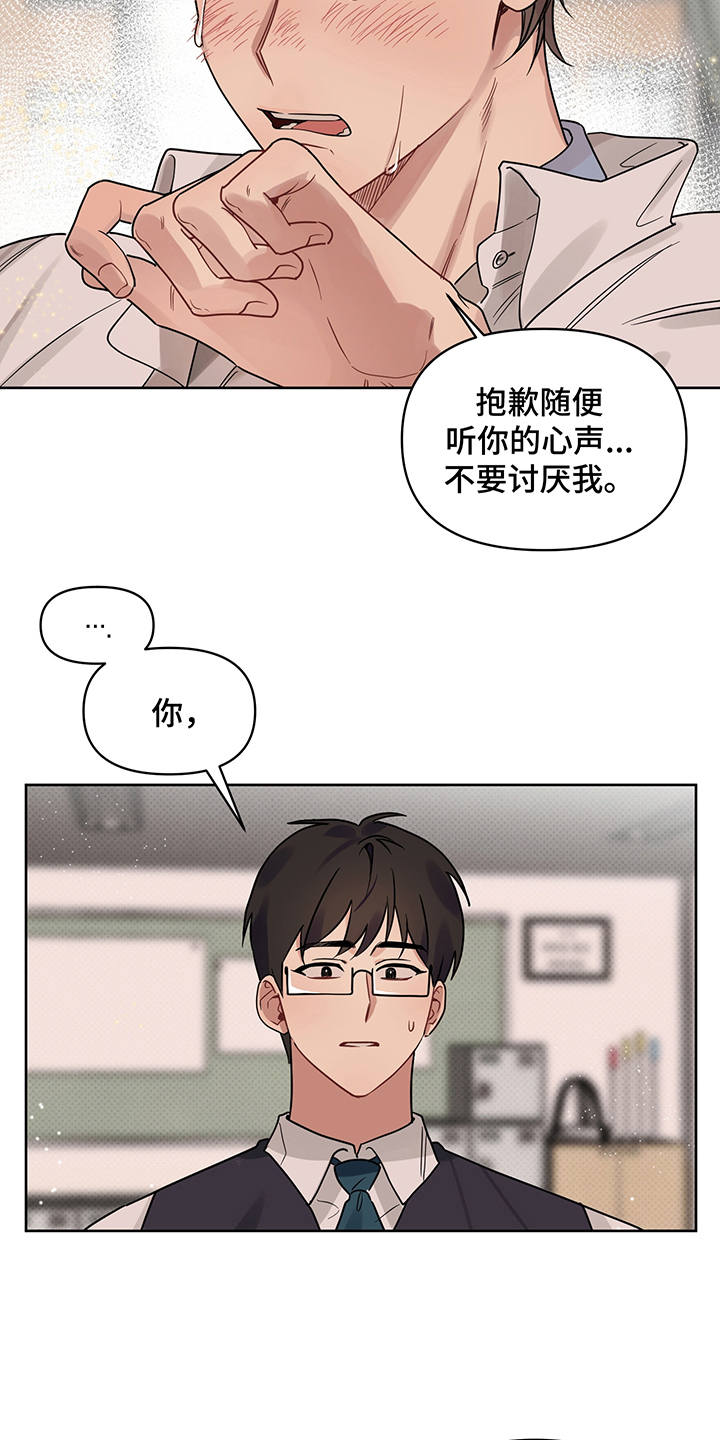 第24章：心意18