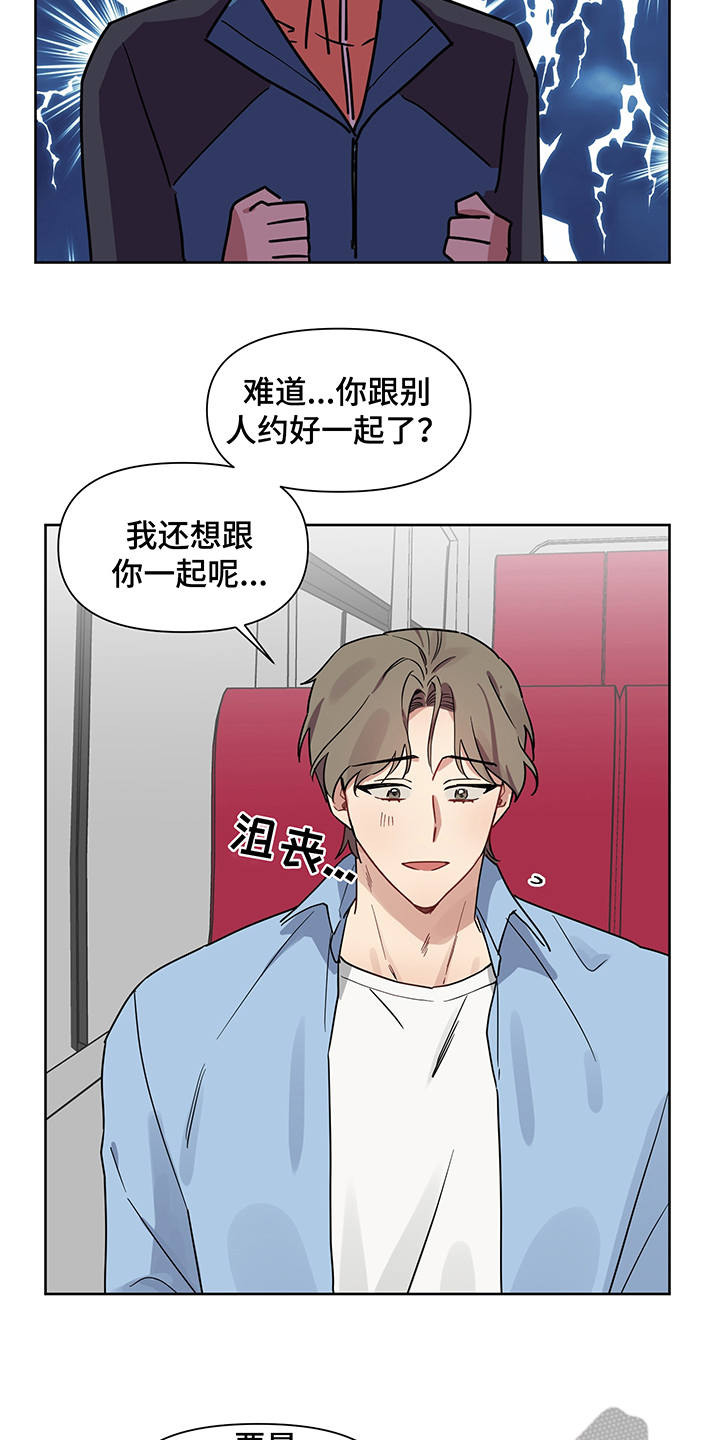 第16章：一起吧8