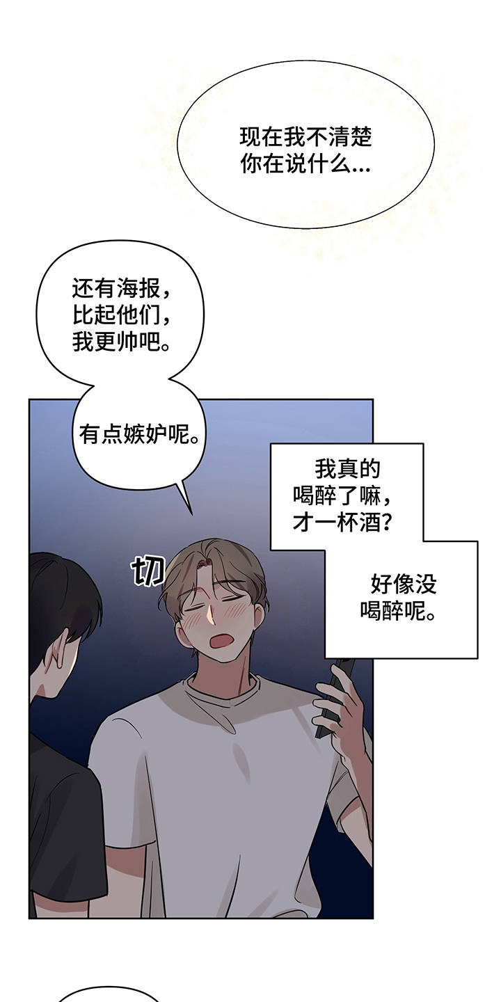 第19章：露馅19