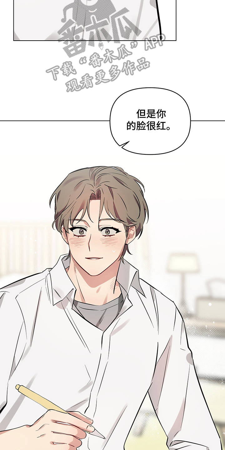 第8章：脸红14