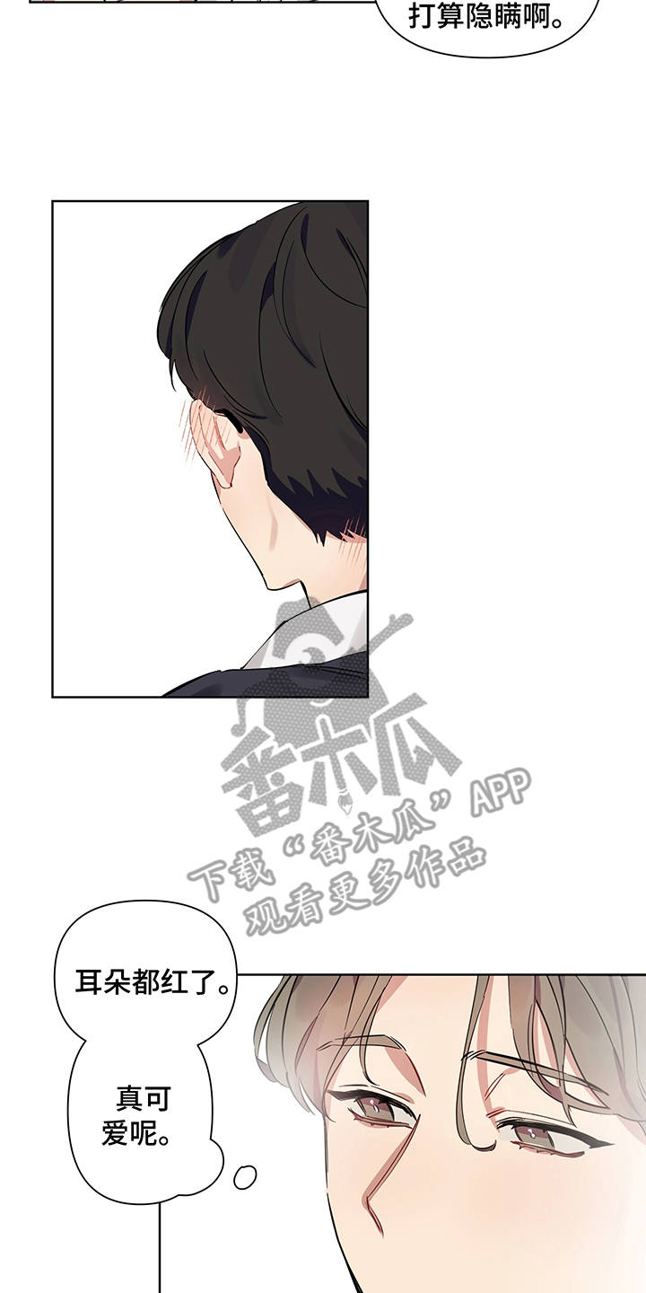 第6章：没法拒绝1