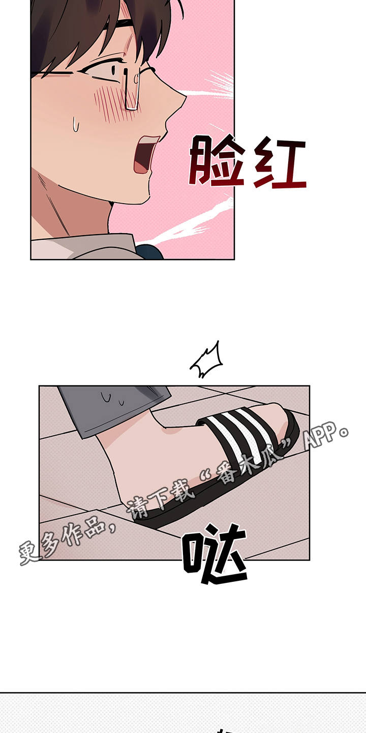 第25章：告白15