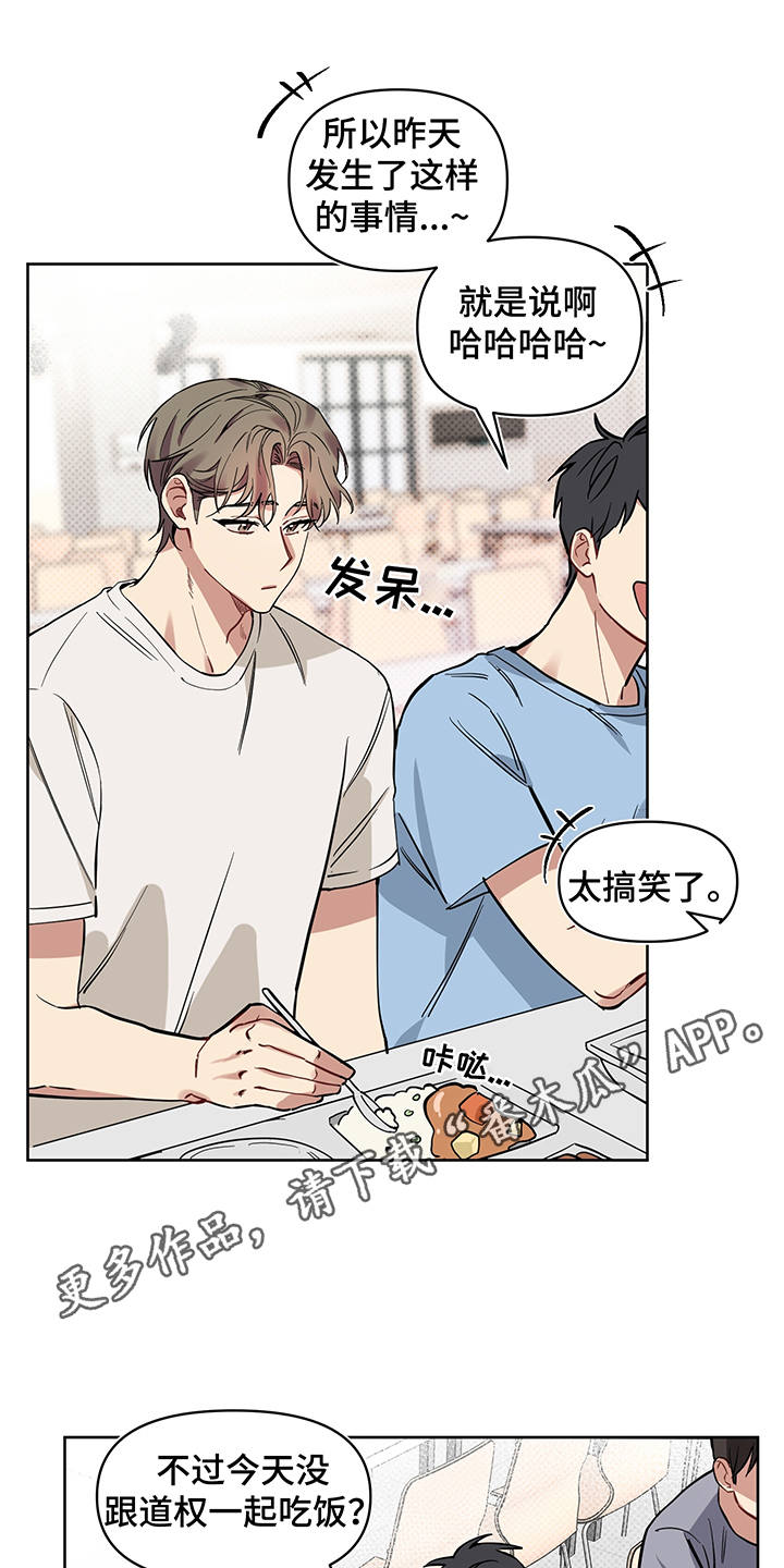 第20章：无视14