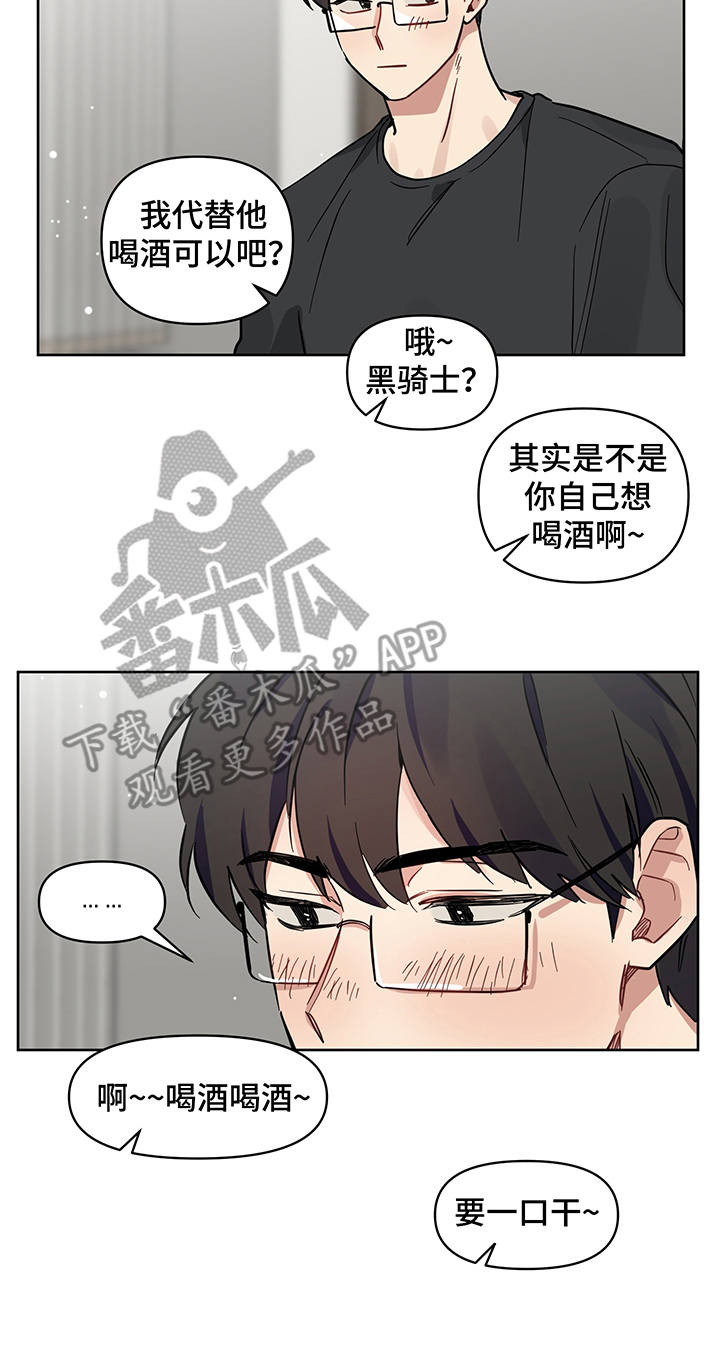 第17章：喝酒19