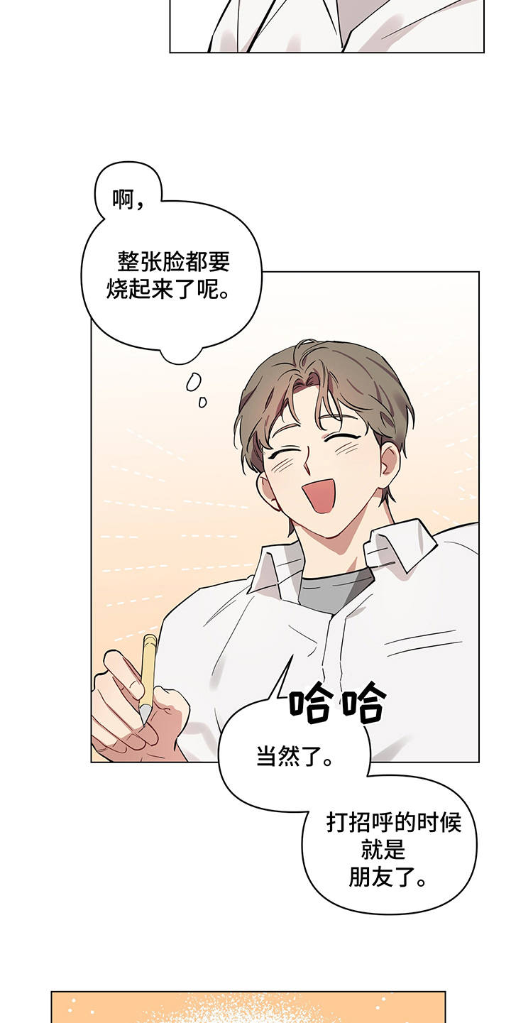 第8章：脸红4