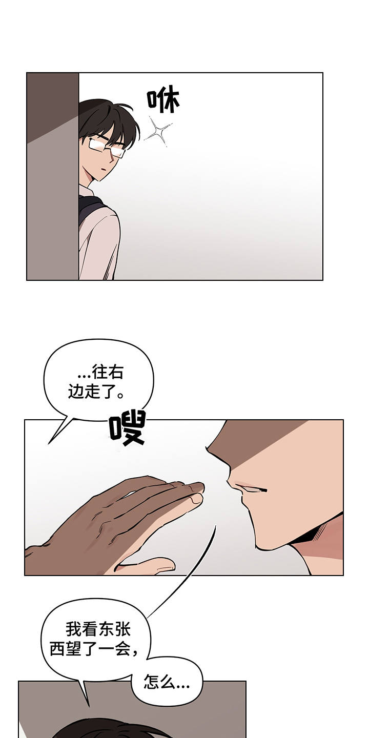 第11章：心跳声14
