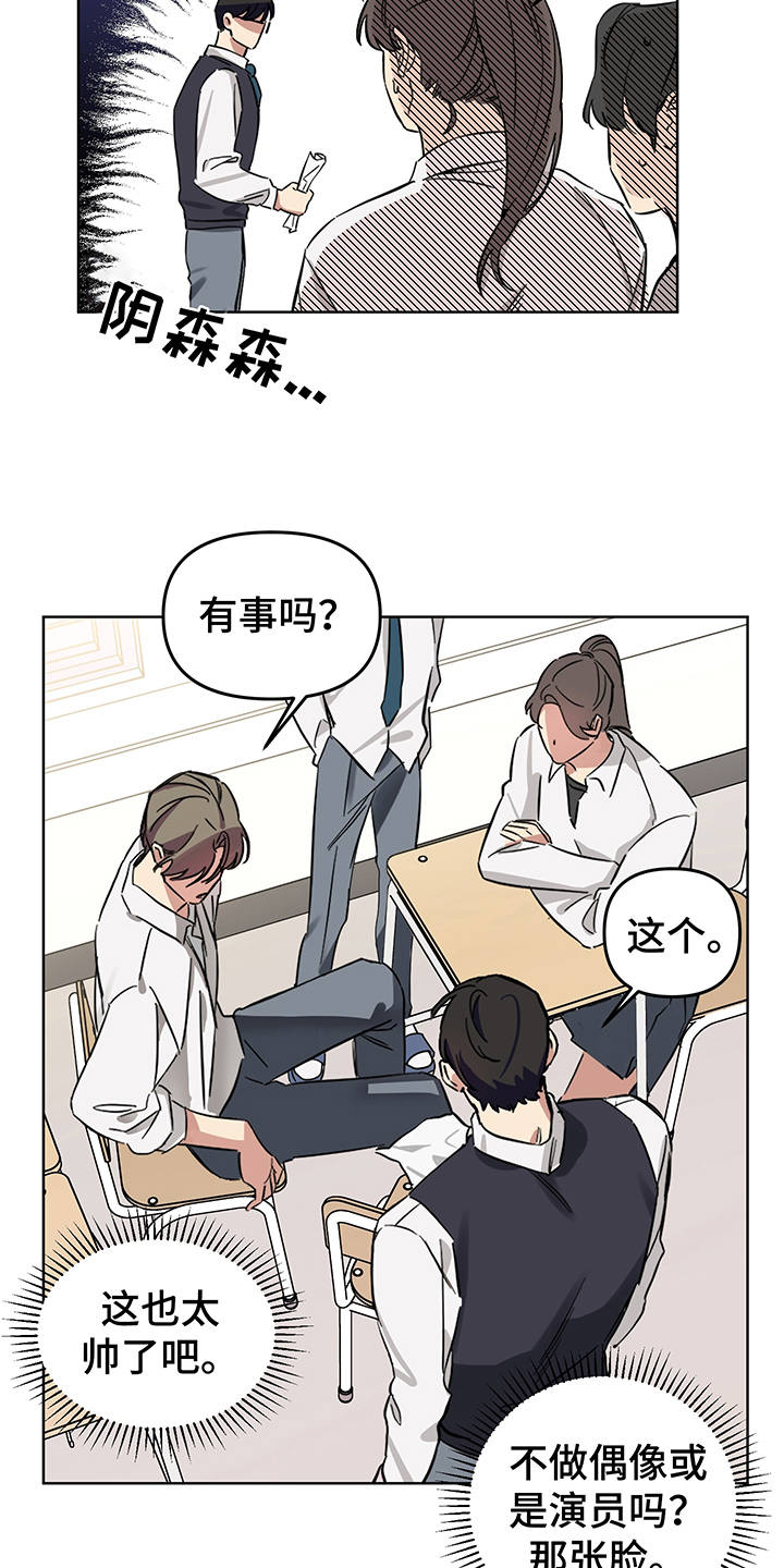 第2章：花痴15