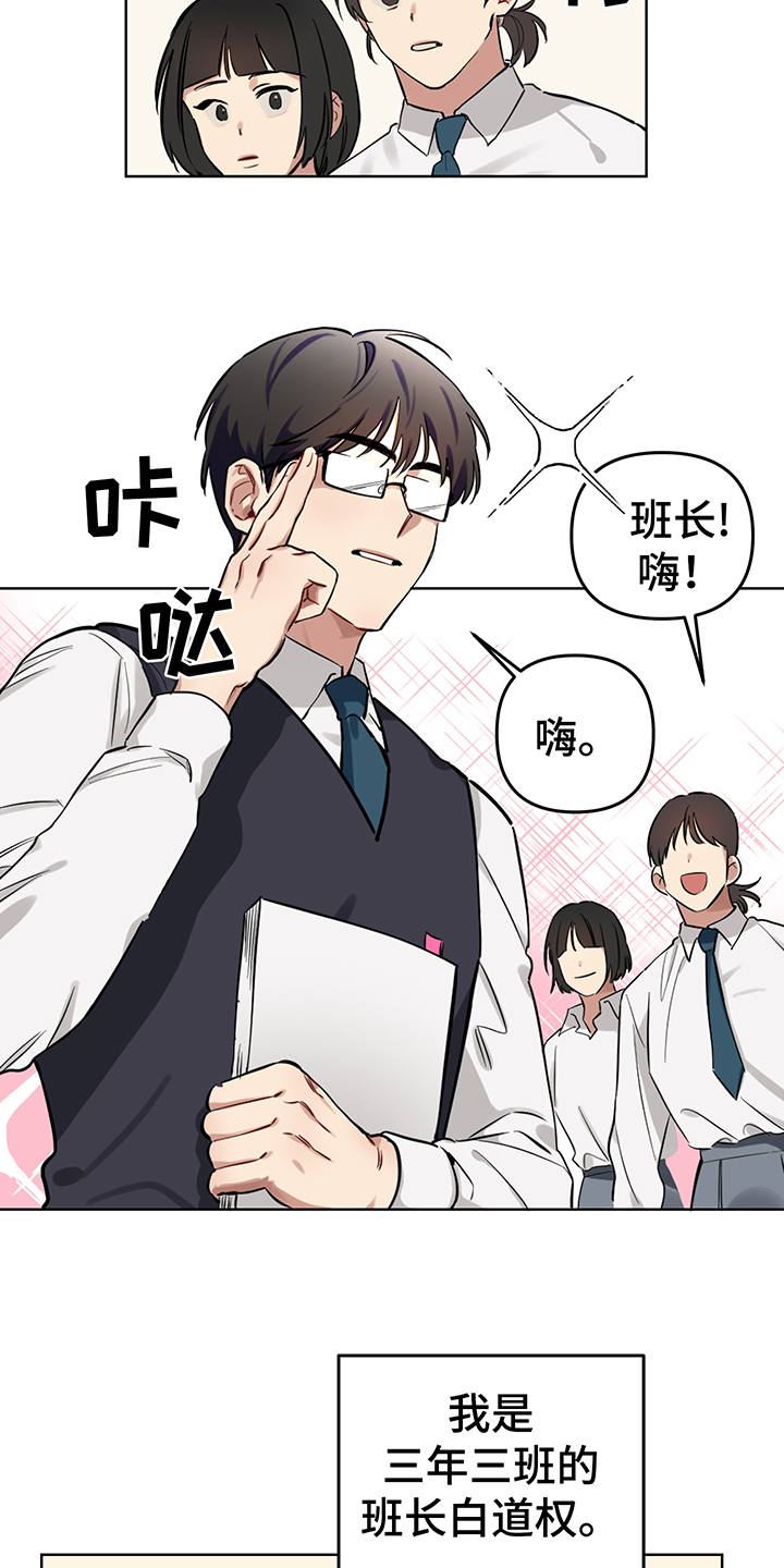 第1章：秘密3
