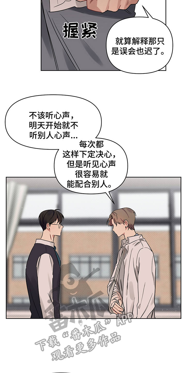 第24章：心意12