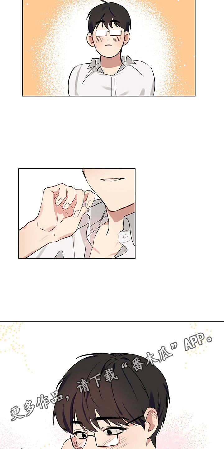 第8章：脸红5