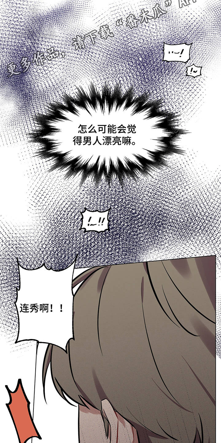第8章：脸红11