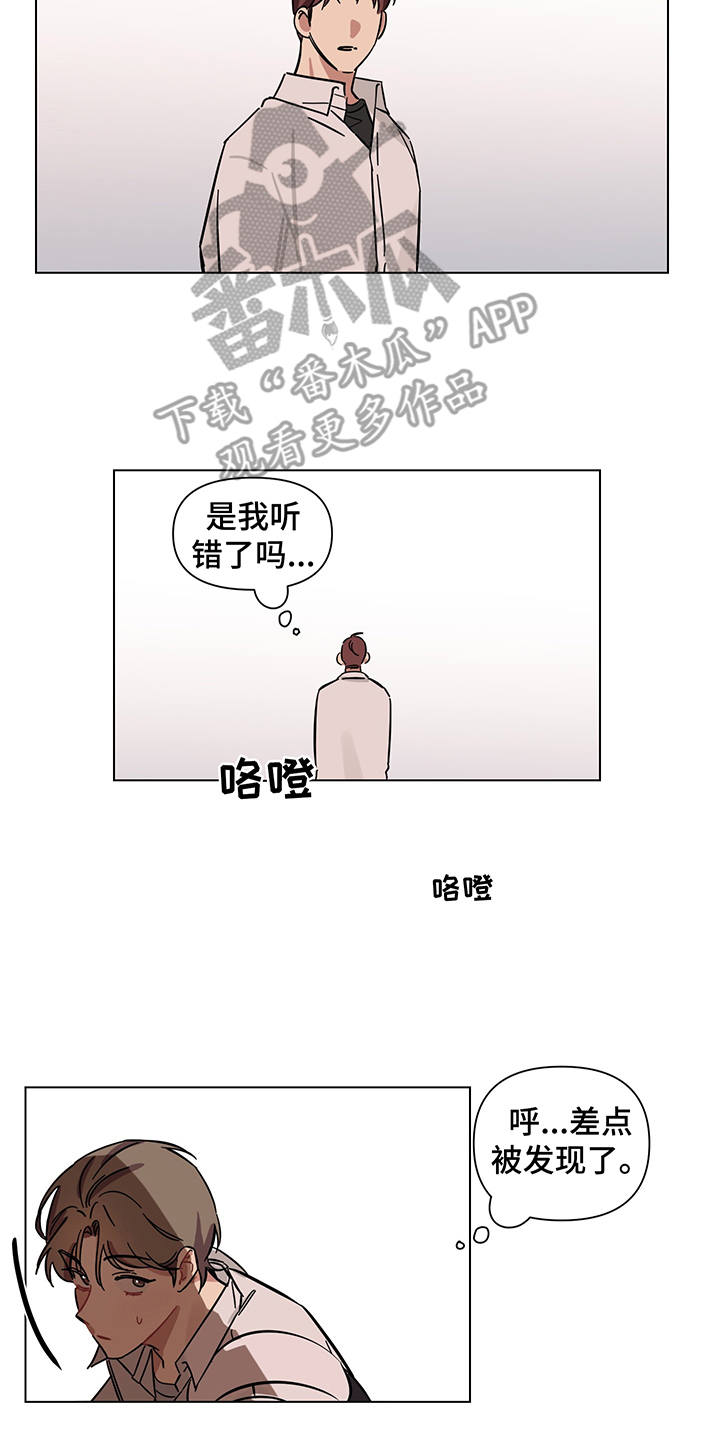 第11章：心跳声3