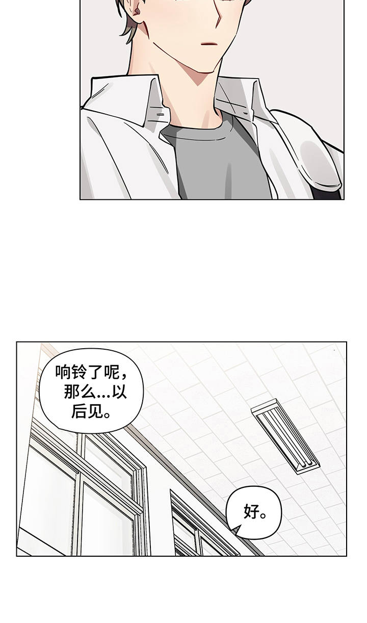 第10章：躲着12