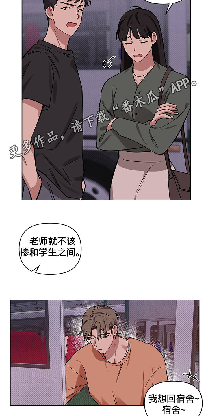 第21章：报复9