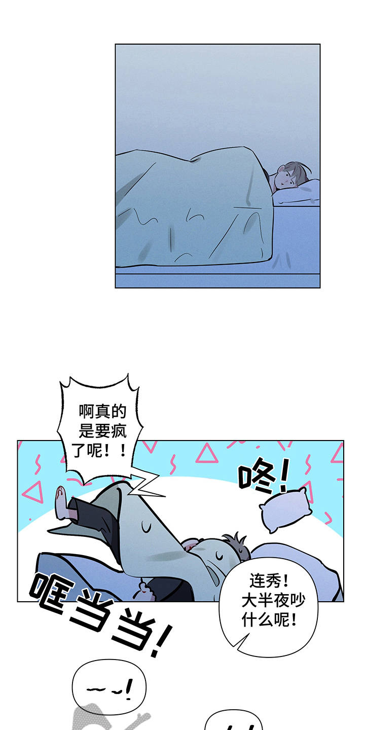 第9章：失眠10