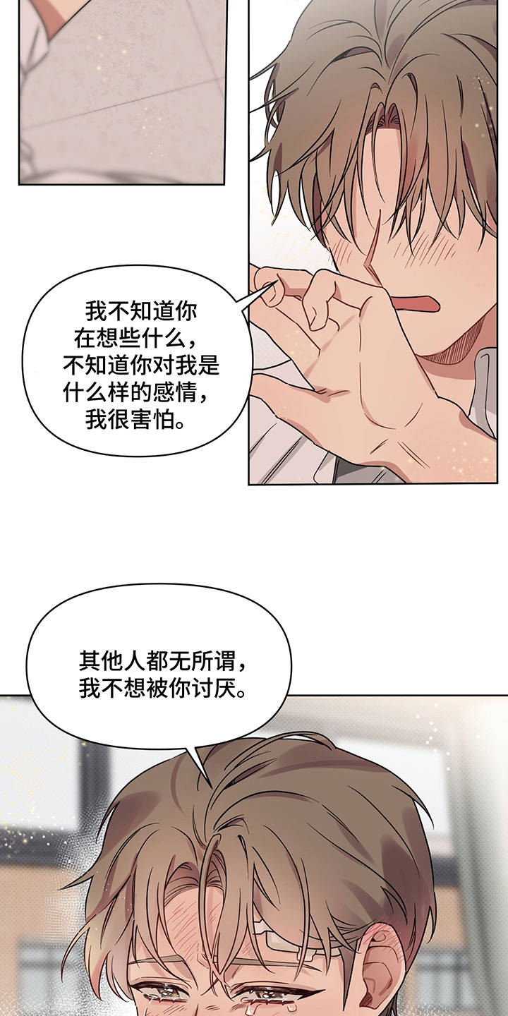 第24章：心意17