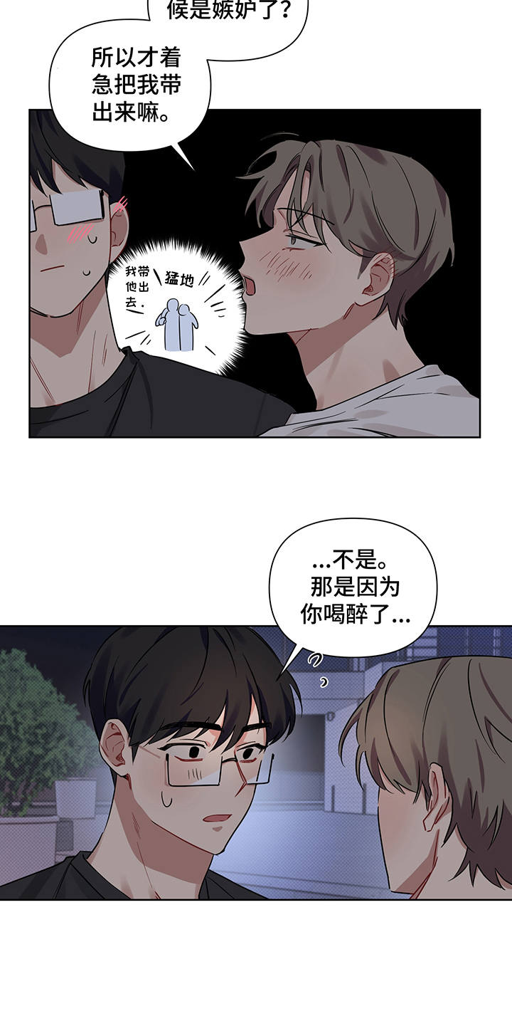 第18章：醉醺醺13
