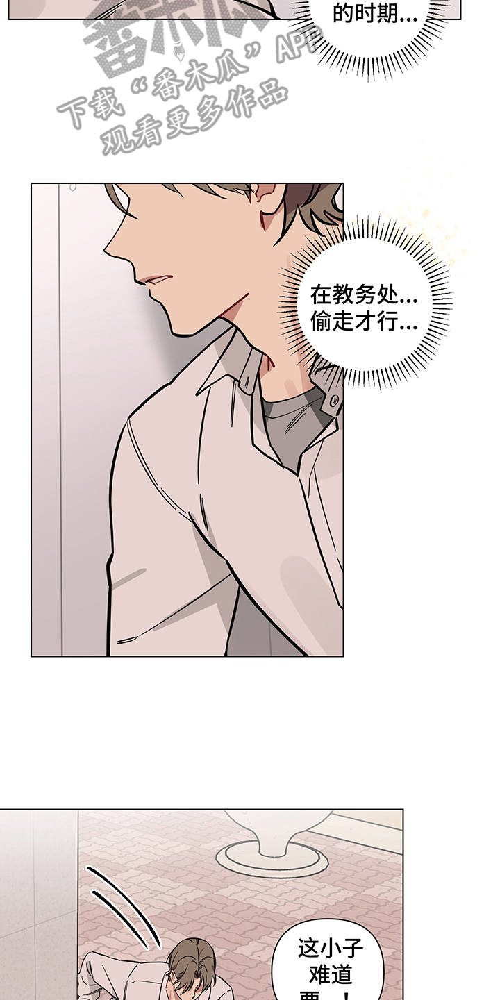 第10章：躲着19