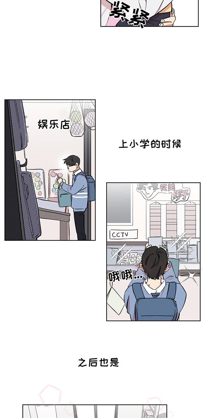 第2章：花痴3