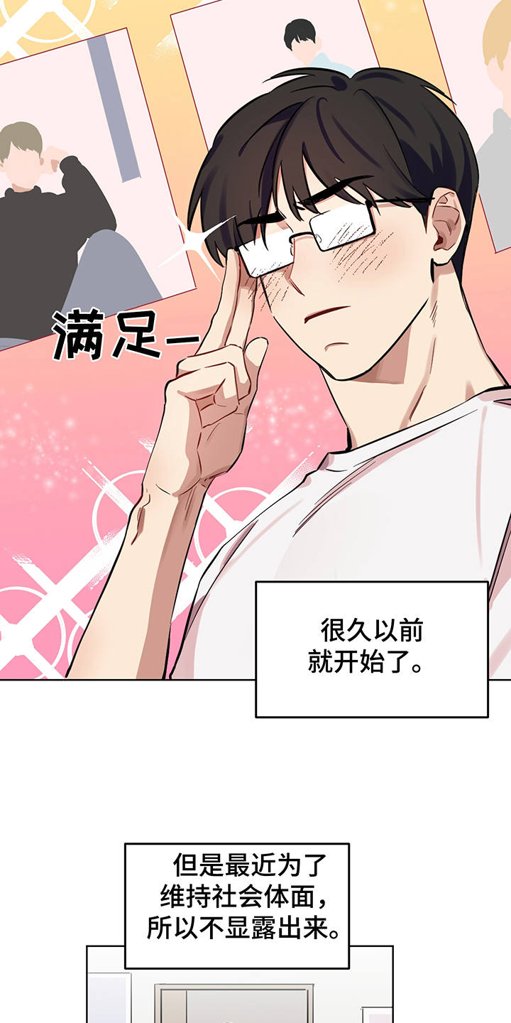 第2章：花痴6