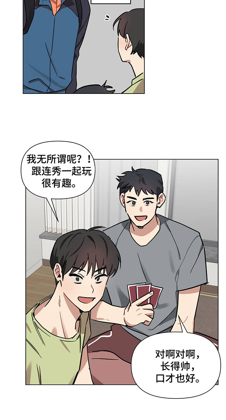 第17章：喝酒5