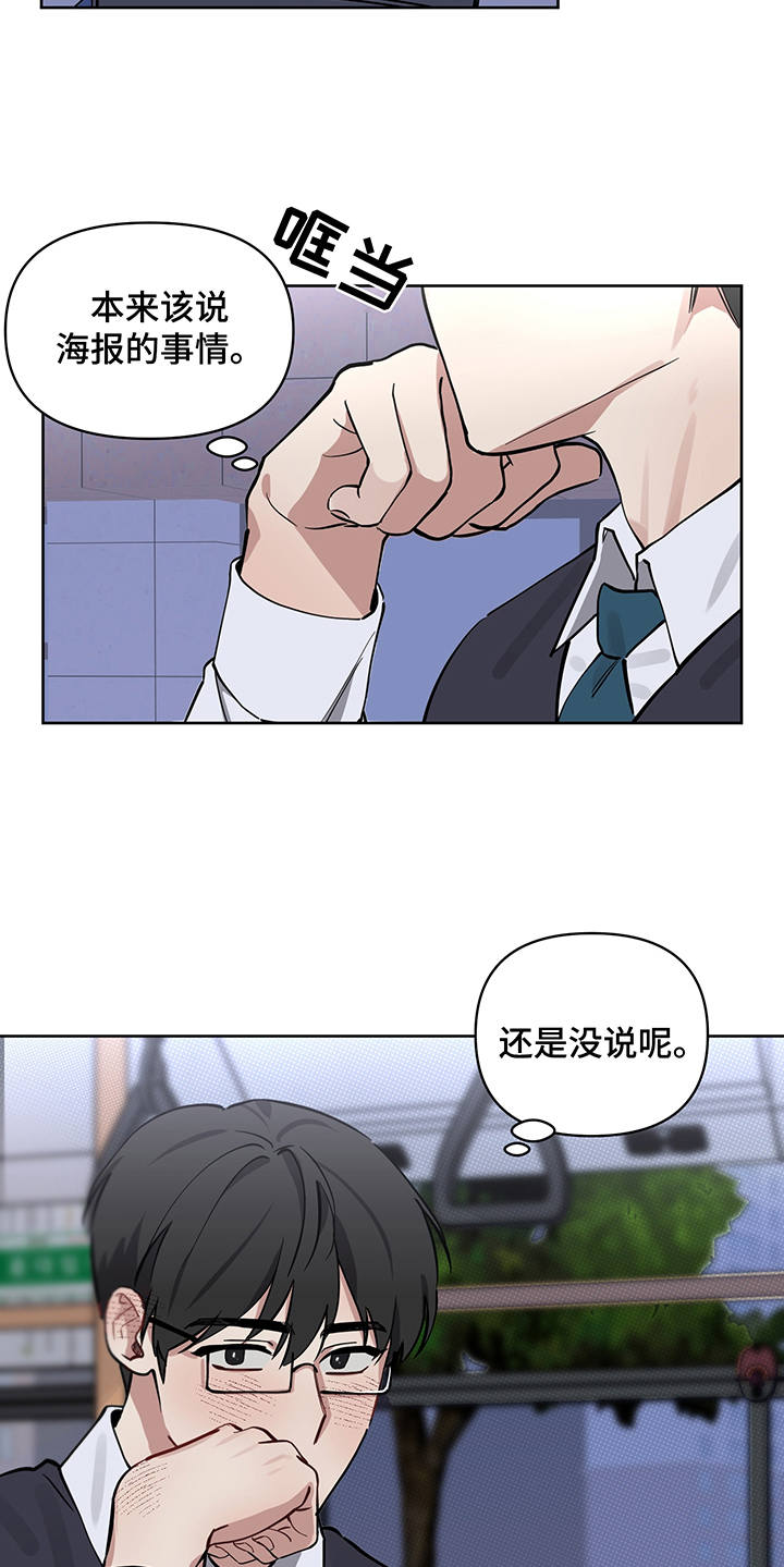 第14章：没说出口19