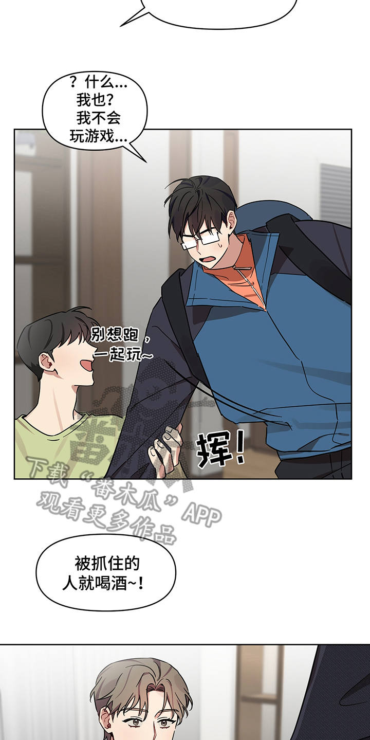 第17章：喝酒11
