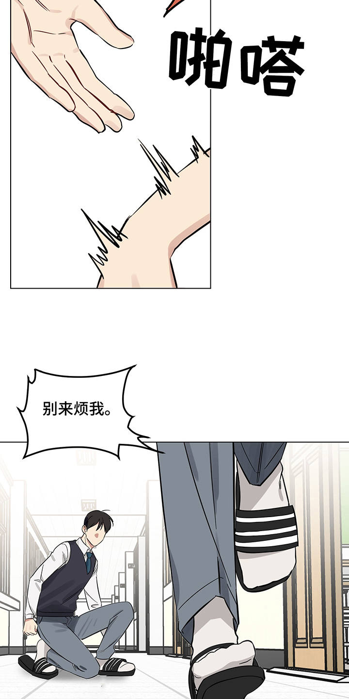 第10章：躲着10