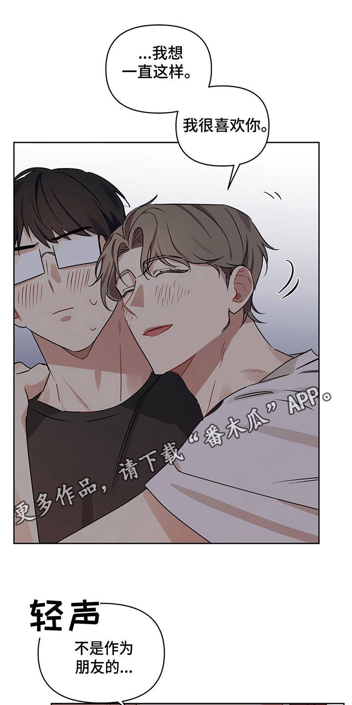 第18章：醉醺醺17