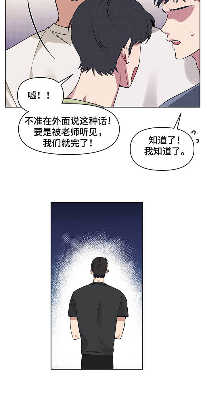 第20章：无视12