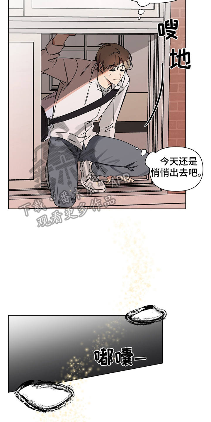 第10章：躲着16