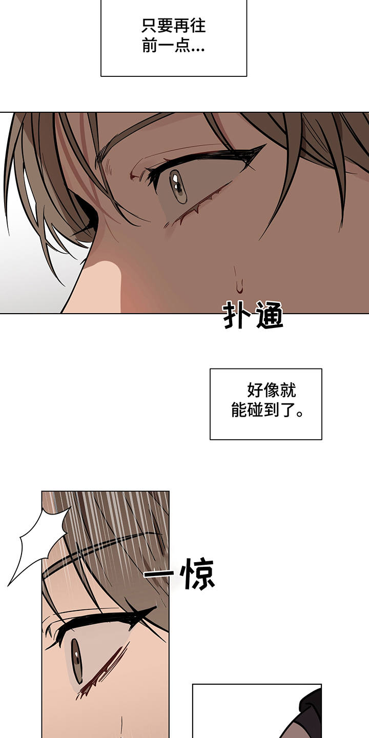 第11章：心跳声9