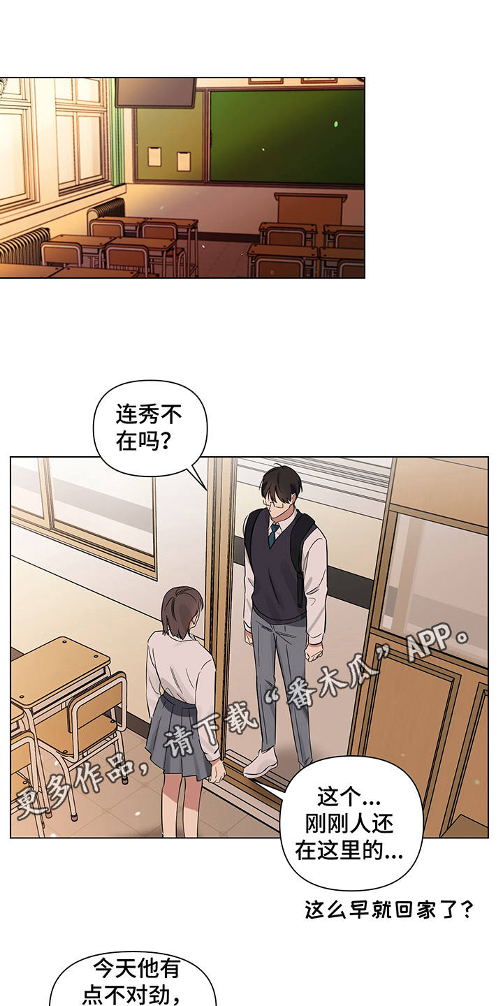 第10章：躲着13