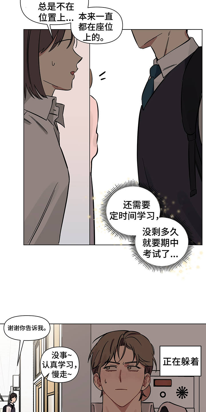 第10章：躲着14