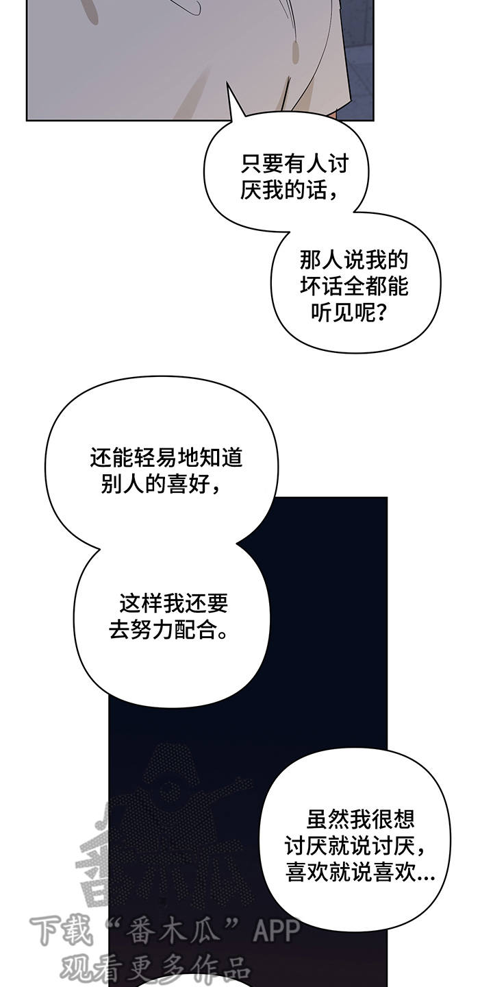 第19章：露馅7