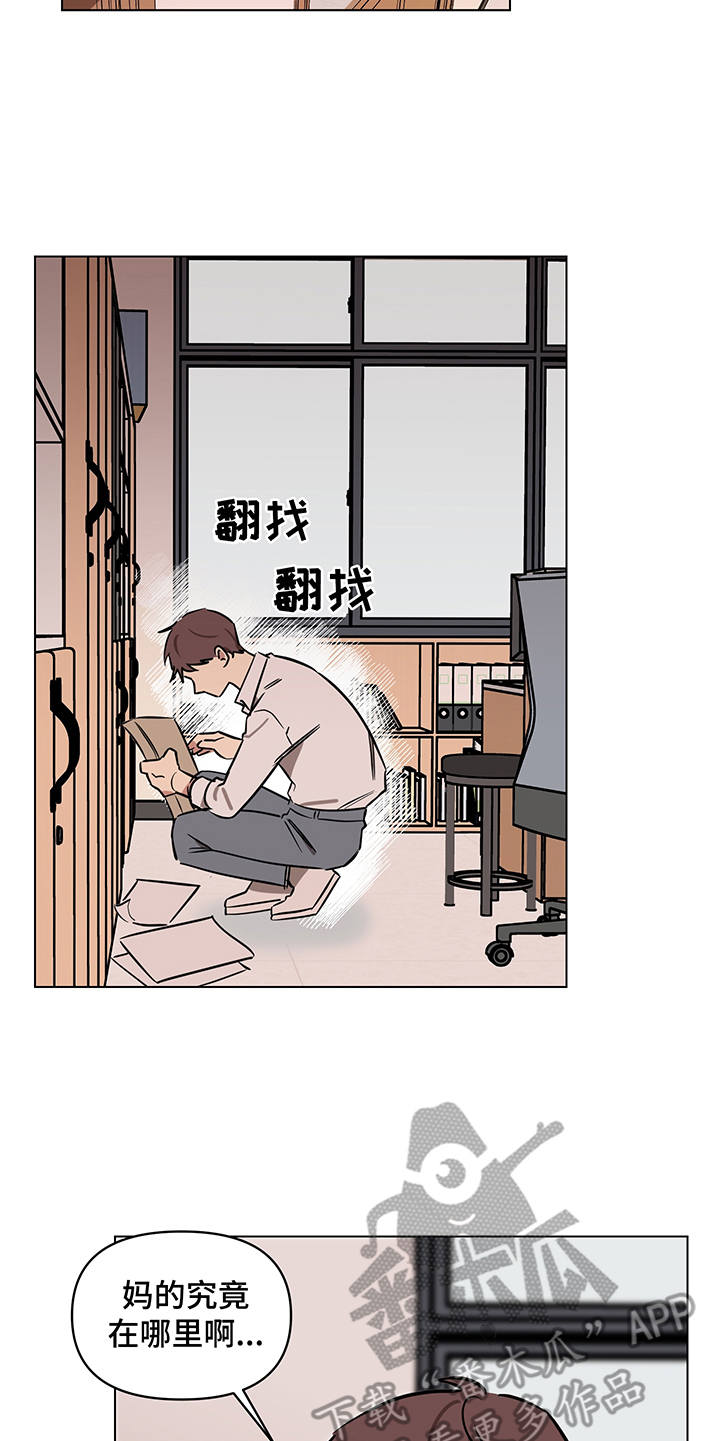 第12章：偷试卷4