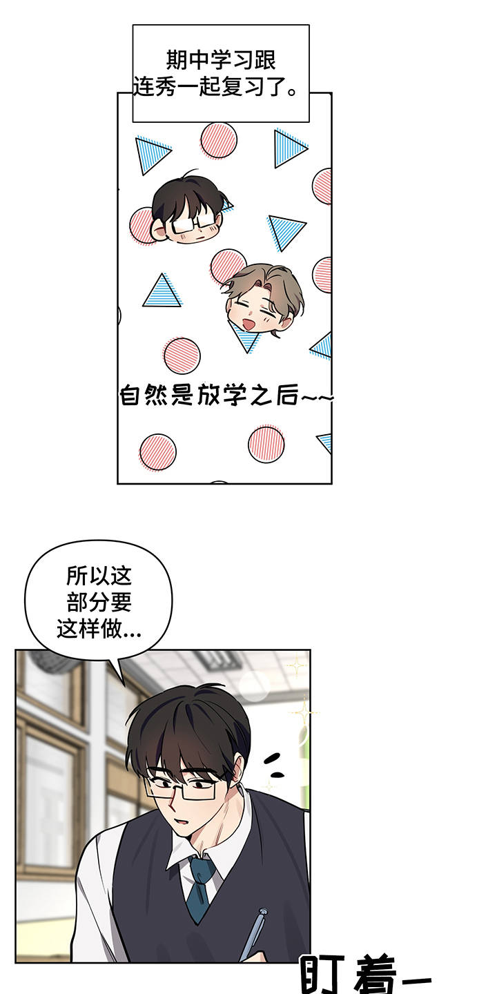 第15章：更加亲近2