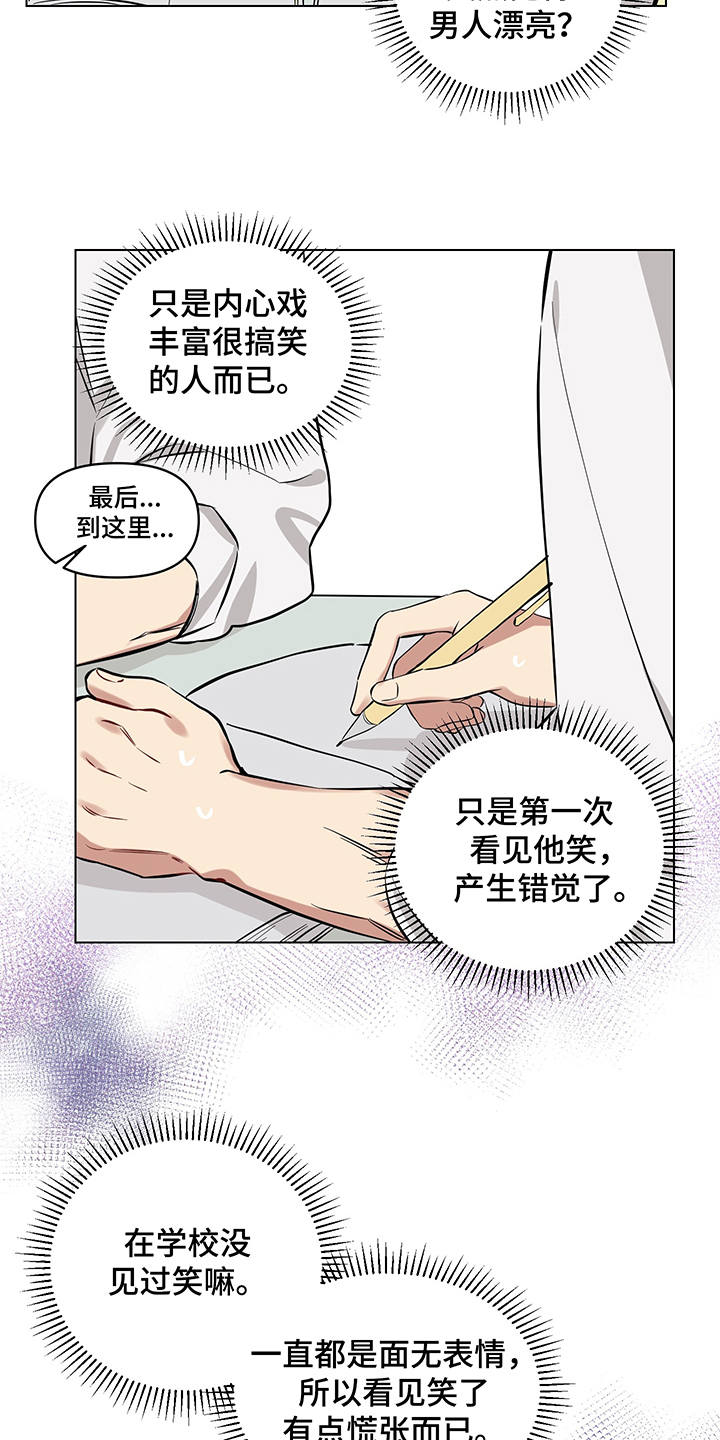 第8章：脸红9