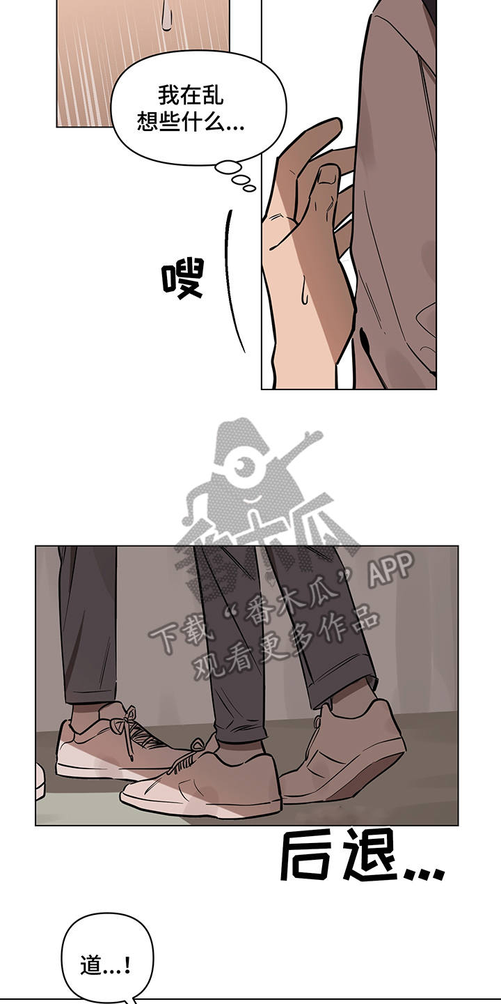 第11章：心跳声10
