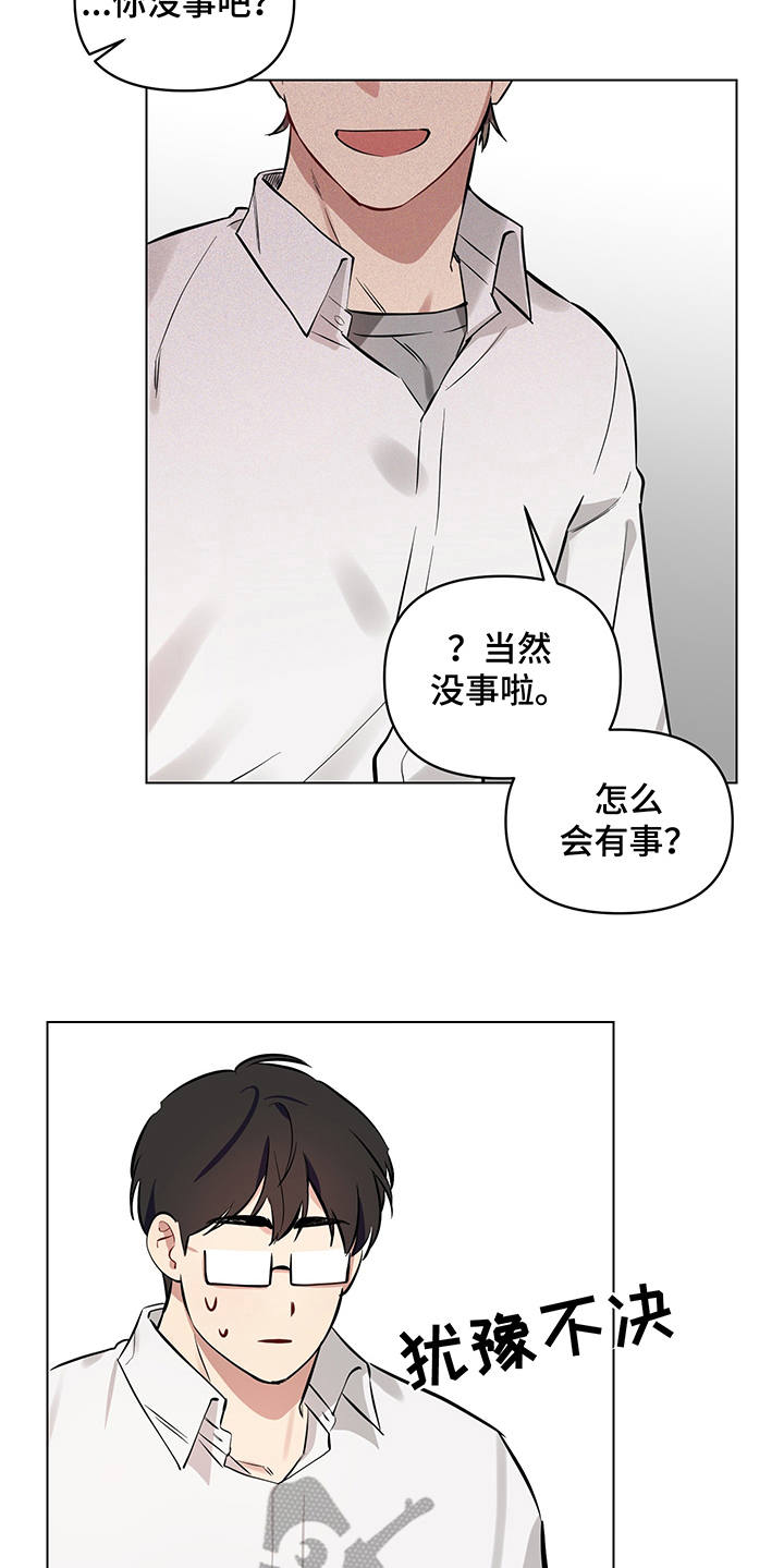 第8章：脸红13