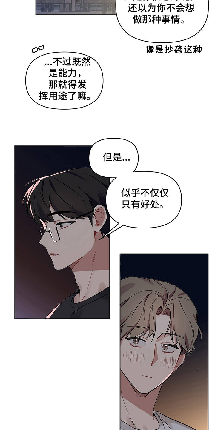 第19章：露馅3