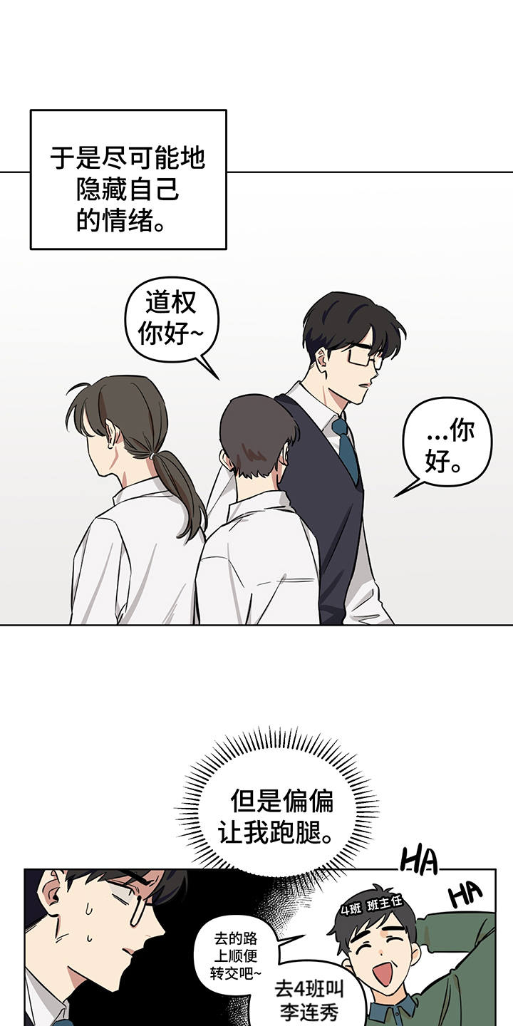 第2章：花痴8