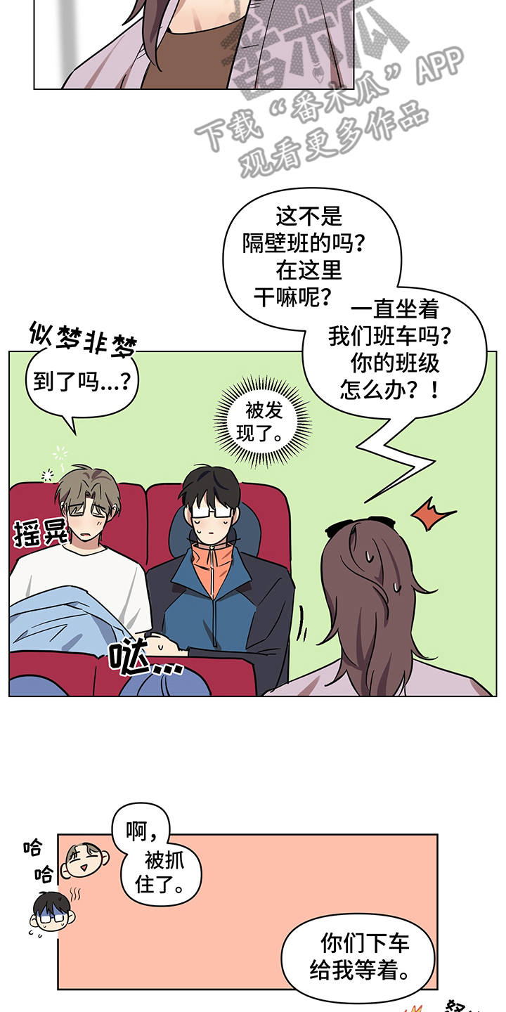 第16章：一起吧19